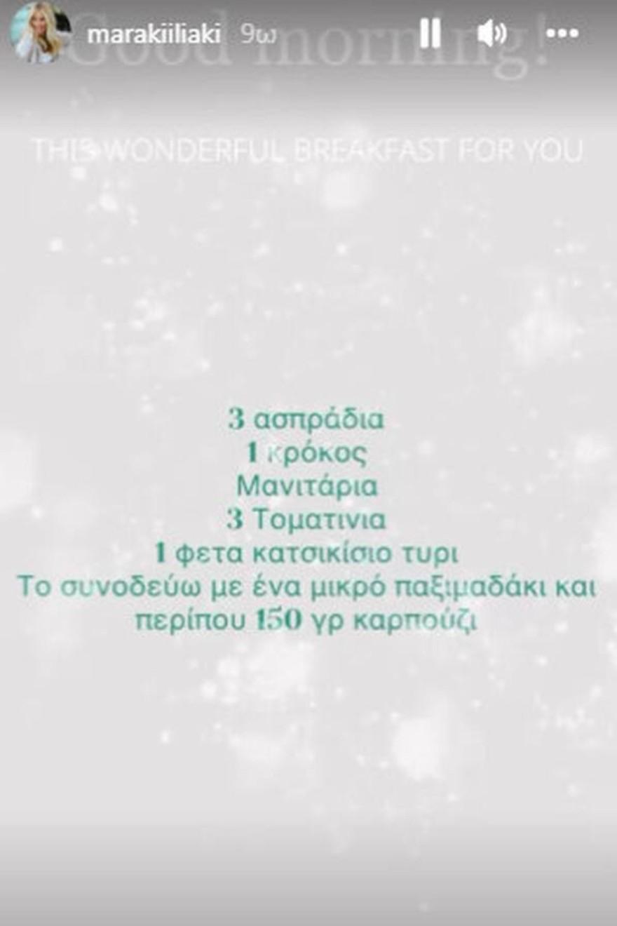 Μαρία Ηλιάκη: Αποκάλυψε πως έχασε 15 κιλά – Αυτό είναι το μόνο που σταμάτησε