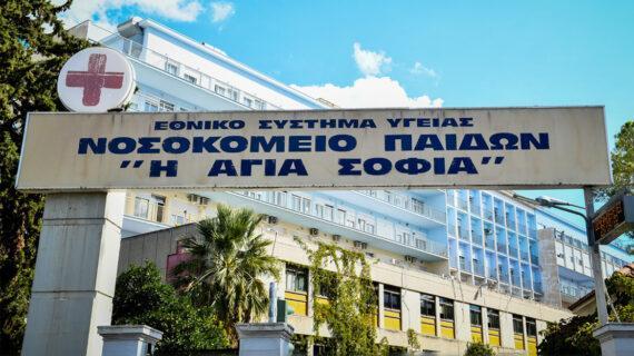 Παίδων Αγιά Σοφία : Χρόνιο πρόβλημα οι λίστες αναμονής – Πότε αναλαμβάνουν οι πρώτοι αναισθησιολόγοι