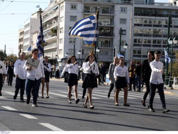 28η Οκτωβρίου: Κυκλοφοριακές ρυθμίσεις λόγω των μαθητικών παρελάσεων σε Αθήνα και Πειραιά