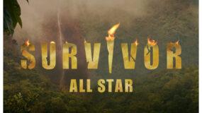 Survivor All Star 04/04/2023: Αυτή η ομάδα κερδίζει σήμερα την ασυλία – Ποιος θα είναι υποψήφιος προς αποχώρηση