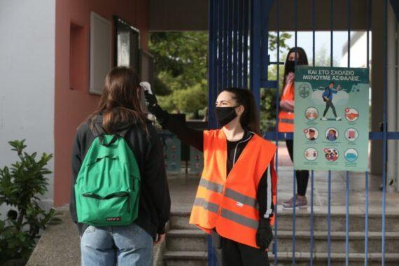 Σχολεία : Πότε ανοίγουν, πότε  κλείνουν για Καλοκαίρι   – Οι ημερομηνίες των εξετάσεων σε Γυμνάσια και  Λύκεια –