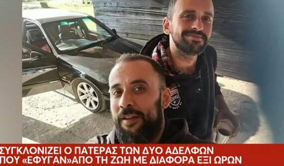 Τραγωδία με τον πατέρα που έχασε δύο γιους μέσα σε 6 ώρες  : «Μας είπανε ότι δεν άντεξε η καρδούλα του»