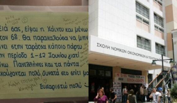 Έσκισε” στις Πανελλαδικές: Η Χαιντυ που ζητήσει να μην γίνονται πάρτι, πέρασε στη Νομική & κερνάει τη γειτονιά