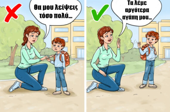 Back to school 2023-λάθη-που-κάνουν-οι-γονείς-όταν-ξεκινούν-τα-σχολεία-