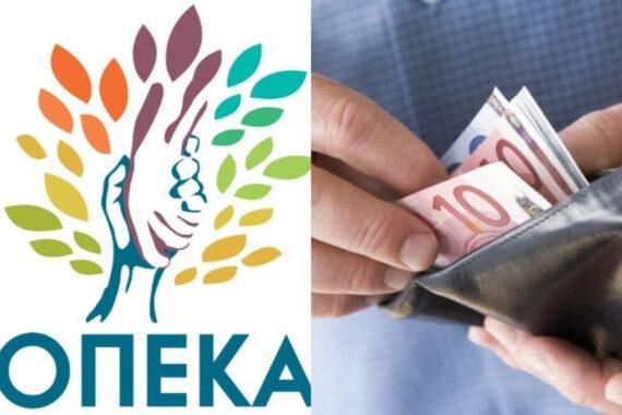 ΟΠΕΚΑ: Τότε πάνε οι δικαιούχοι για τις πληρωμές των οκτώ προνοιακών επιδομάτων του φορέα