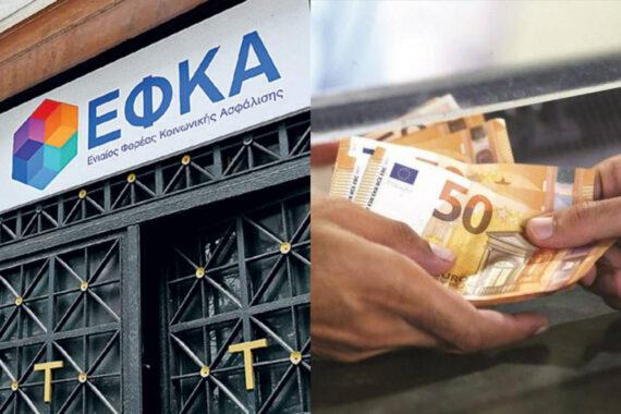 e-ΕΦΚΑ και ΔΥΠΑ: Αυτοί θα πληρωθούν μέχρι τις 22 Σεπτεμβρίου