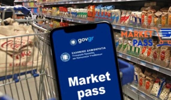 Market Pass : Ξεκίνησαν οι πληρωμές στους δικαιούχους