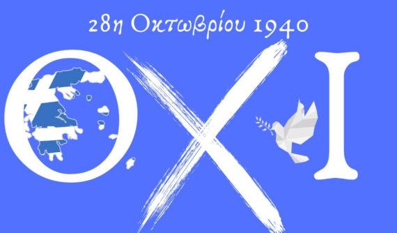 28η Οκτωβρίου-ιστορία-σαν-παραμύθι-για-να-καταλάβουν-τα-παιδιά-τα-γεγονότα-