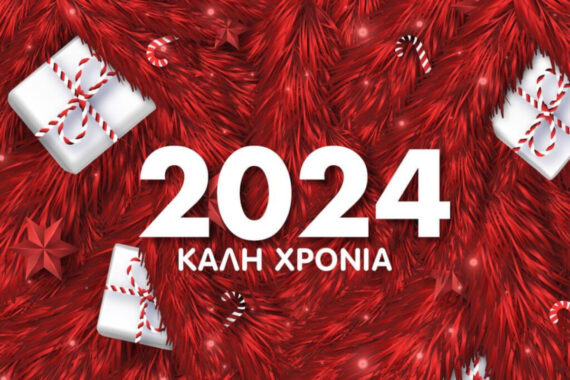 Πρωτοχρονιά 2024: Γιατί είναι τόσο σημαντική η πρώτη μέρα του νέου έτους;