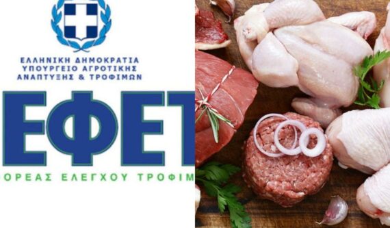 O ΕΦΕΤ Ανακαλεί τρόφιμο με σαλμονέλα