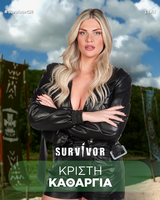 Survivor 2024: Αυτοί είναι οι Μαχητές και Διάσημοι παίκτες που μπαίνουν