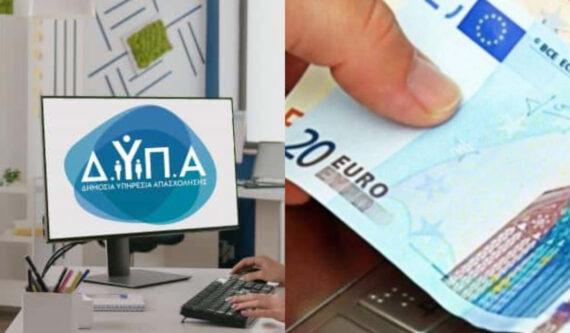 Ειδικό Βοήθημα για ανέργους 718,50 ευρώ – Ποιοι είναι οι δικαιούχοι