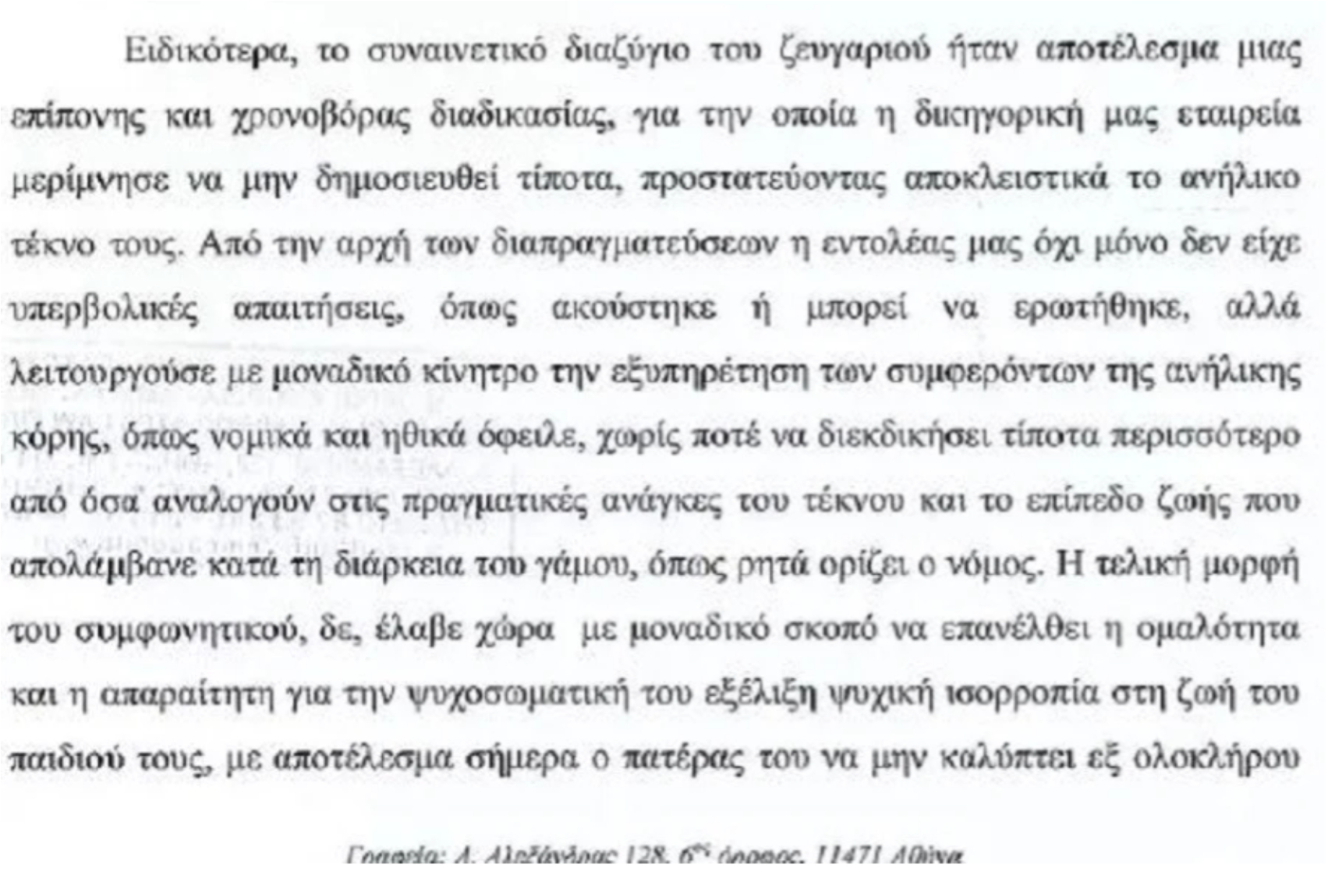 Δημήτρης Λάλος – Έλενα Μαυρίδου: Άκομψη ενέργεια, περιττές τοποθετήσεις κατόπιν εορτής