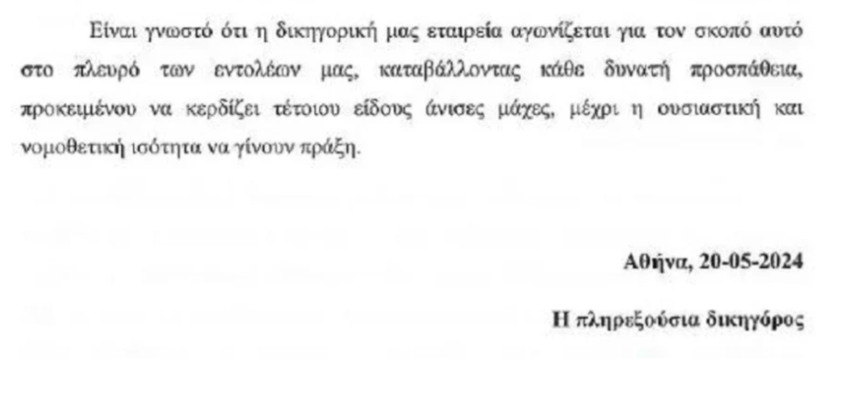 Δημήτρης Λάλος – Έλενα Μαυρίδου: Άκομψη ενέργεια, περιττές τοποθετήσεις κατόπιν εορτής