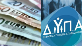 ΔΥΠΑ : Πρόγραμμα κατάρτισης για 50.000 άτομα με επίδομα 400 ευρώ