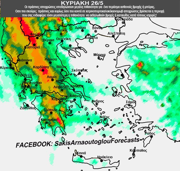 Καιρός – Σάκης Αρναούτογλου : Οι περιοχές που θα «χτυπηθούν» από βροχές και καταιγίδες το Σαββατοκύριακο
