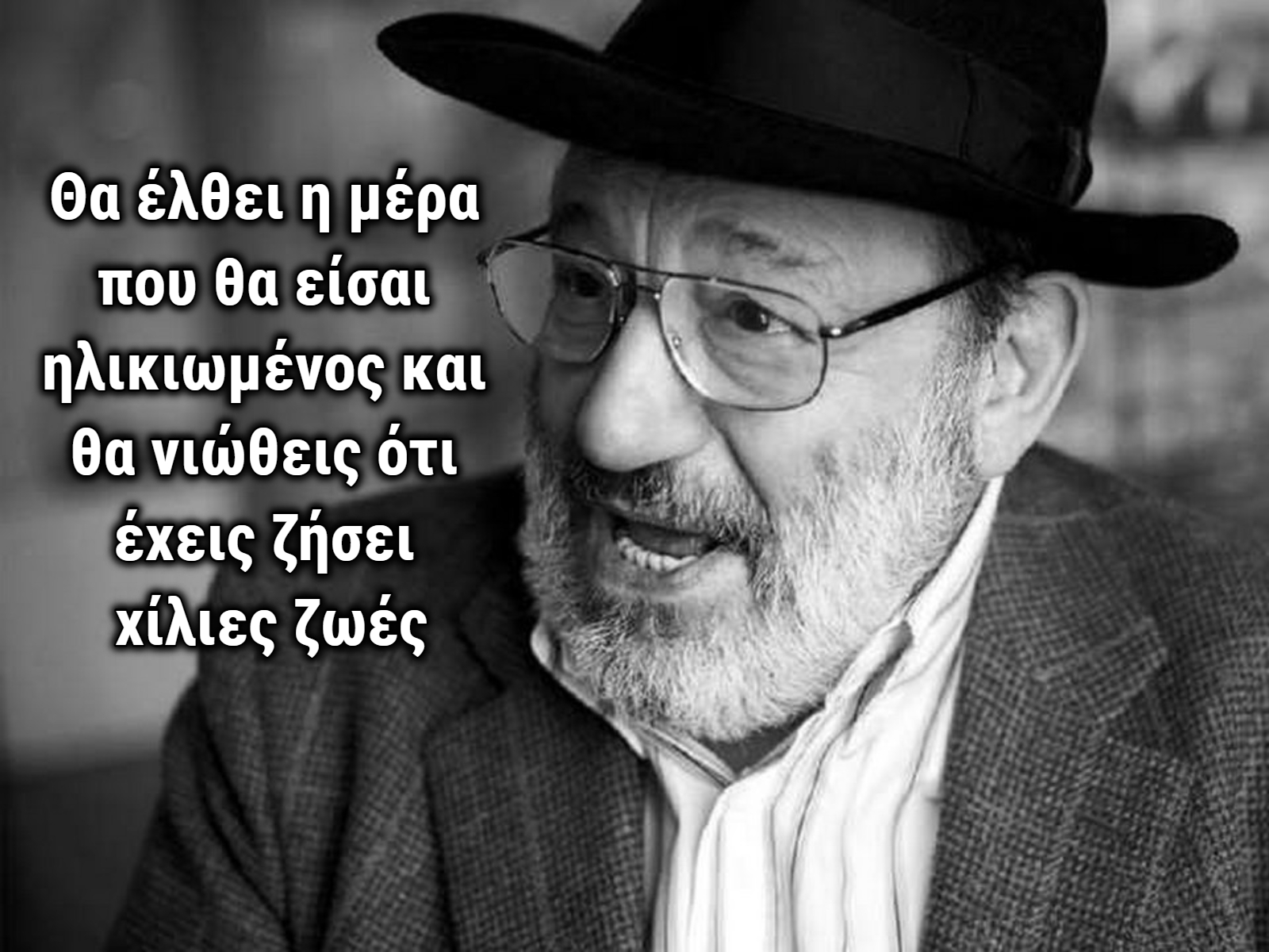 το-γράμμα-του-Ουμπέρτο Έκο-για-το-σχολείο-και-τη-ζωή-