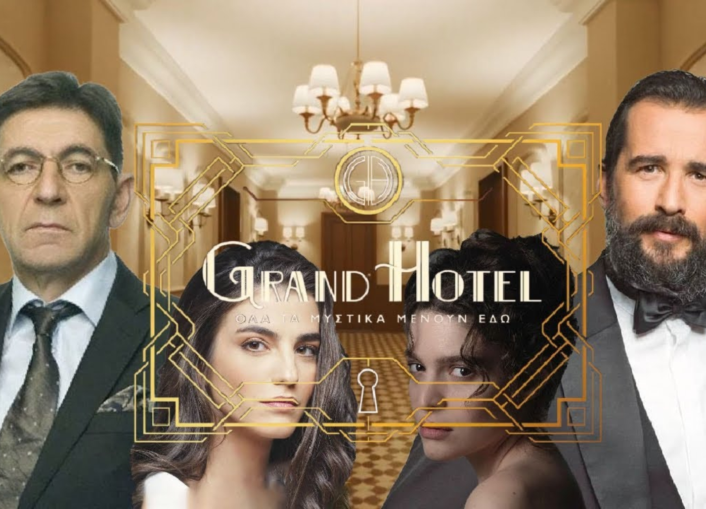 Grand Hotel: Ενά ξενοδοχείο με πολλά σκοτεινά μυστικά