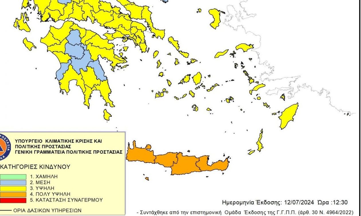 Κίνδυνος πυρκαγιάς στο 4 σήμερα 13 Ιουλίου 2024 – Τι πρέπει να ξέρετε αν εκδηλωθεί