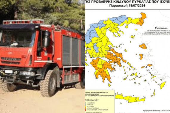 Υψηλός κίνδυνος πυρκαγιάς και σήμερα  στη χώρα – Ο χάρτης