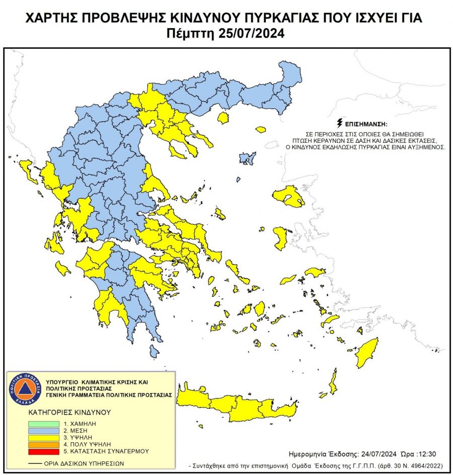 Ο χάρτης πρόβλεψης κινδύνου πυρκαγιάς για την Πέμπτη 25 Ιουλίου