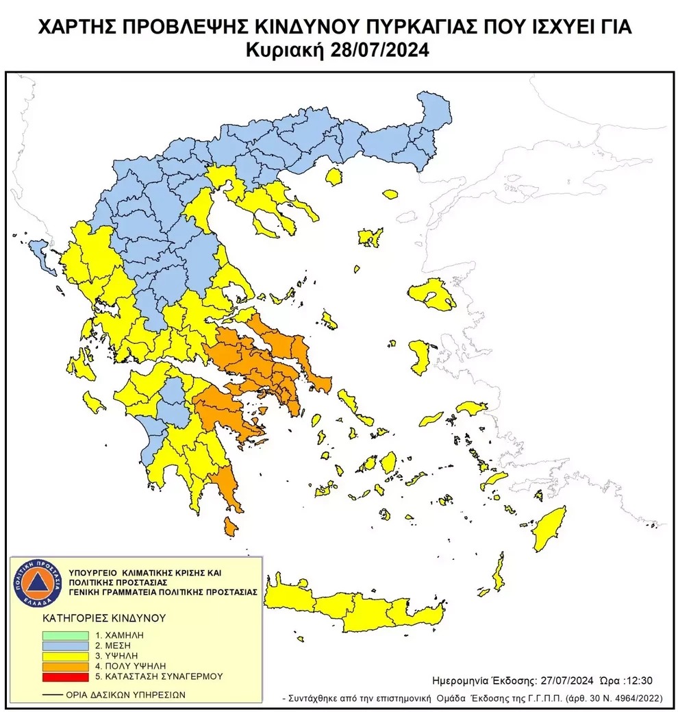 Καιρός: Ως 39 βαθμούς η θερμοκρασία – Οι περιοχές που είναι “Στο κόκκινο” από την Πολιτική Προστασία