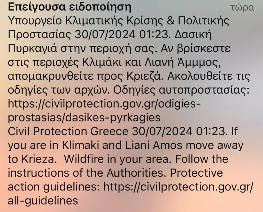 Εύβοια Φωτιά : Ολονύχτια μάχη για να αντιμετωπιστεί το μεγάλο μέτωπο – Μειώθηκε η ένταση των ανέμων