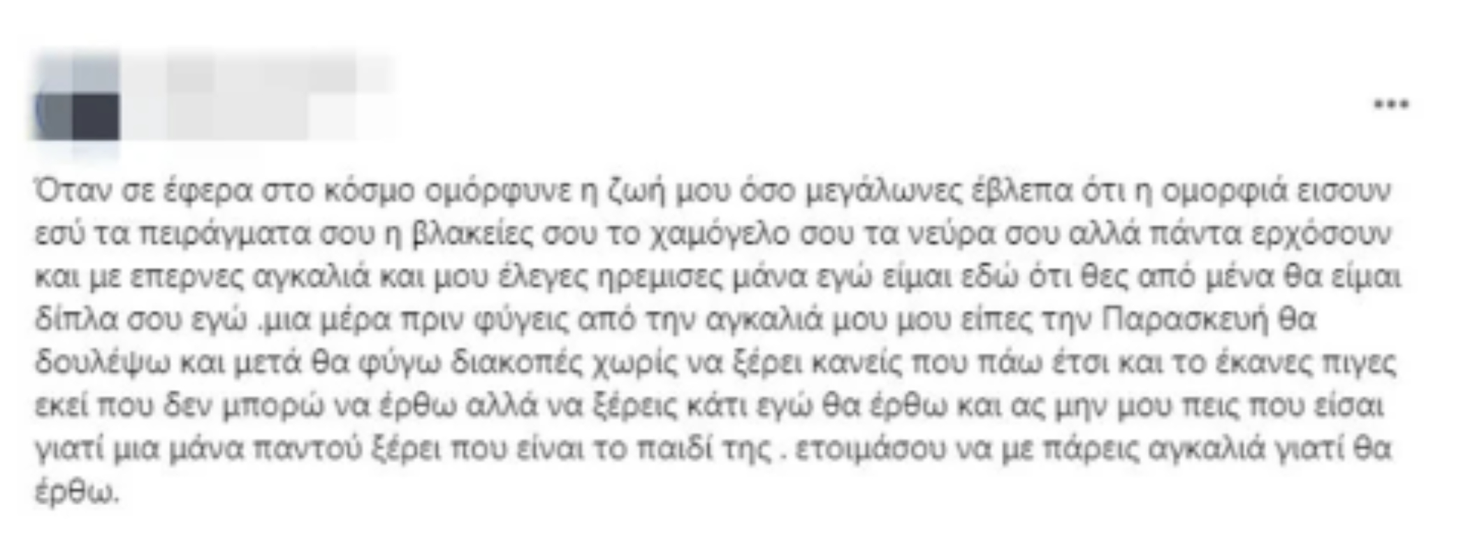 Κρήτη: Το τελευταίο αντίο στους τρεις νεαρούς που σκοτώθηκαν σε τροχαίο σήμερα