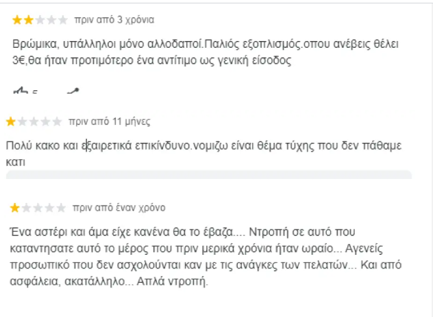 Χαλκιδική: Τελευταίο αντίο σήμερα στον 19χρονο που σκοτώθηκε στο λούνα παρκ