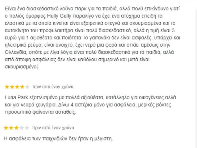 Χαλκιδική: Τελευταίο αντίο σήμερα στον 19χρονο που σκοτώθηκε στο λούνα παρκ