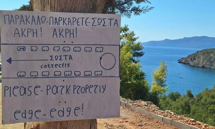 Η Ελληνική πινακίδα που εχει προκαλέσει χαμό και έχει γίνει viral