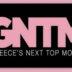 Θύμα τροχαίου ο πρώην διαγωνιζόμενος του GNTM – Τραυματίστηκε και τον εγκατέλειψαν