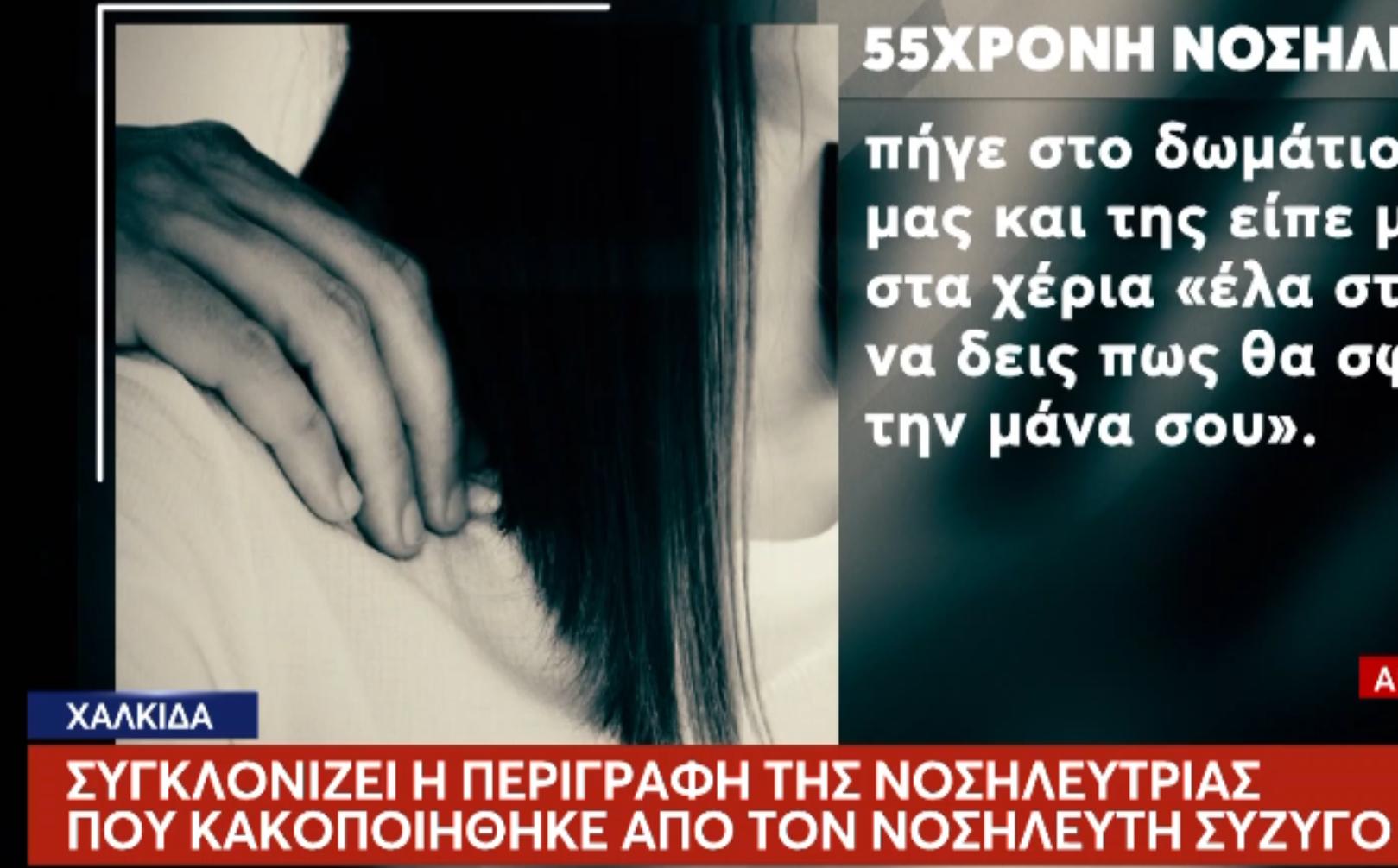 Χαλκίδα: Νοσηλευτής  ξυλοκόπησε άγρια τη γυναίκα του γιατί τέλειωσε το ψωμί