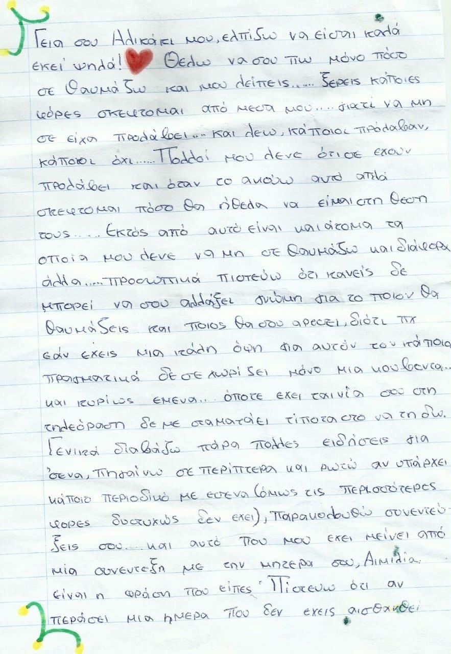 Αλίκη Βουγιουκλάκη : Τα σπαρακτικά γράμματα στο μνήμα και ο άστεγος που κοιμάται πάνω στον τάφο της