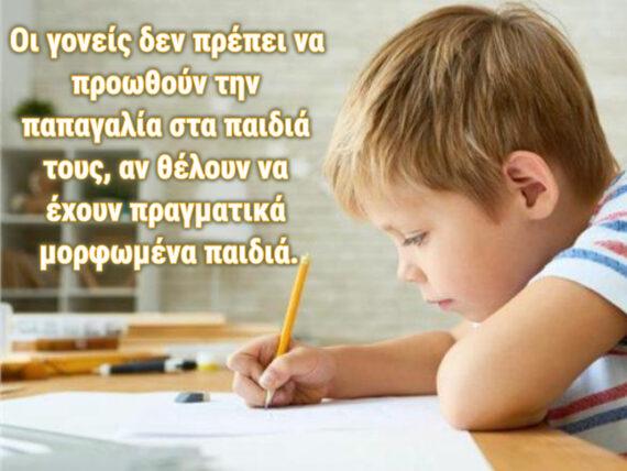 Back to school-πως-να-μάθουμε-στο-παιδί-να-διαβάζει-χωρίς-να-παπαγαλίζει-