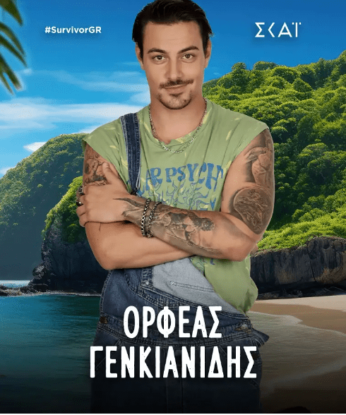 Survivor 2024 : Οι 18 παίχτες που θα συμμετέχουν στο Reality Επιβίωσης