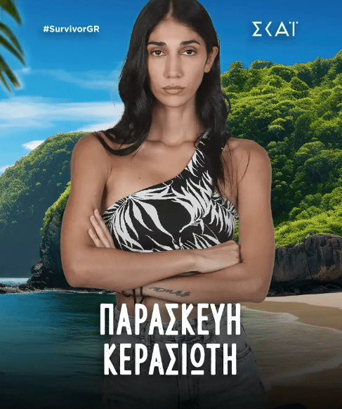 Survivor 2024 : Οι 18 παίχτες που θα συμμετέχουν στο Reality Επιβίωσης