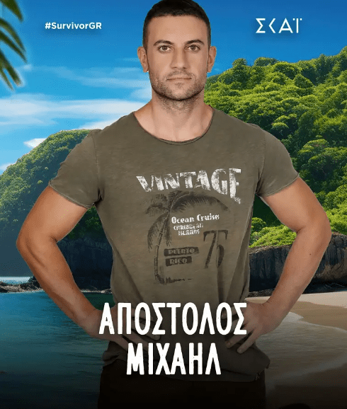 Survivor 2024 : Οι 18 παίχτες που θα συμμετέχουν στο Reality Επιβίωσης