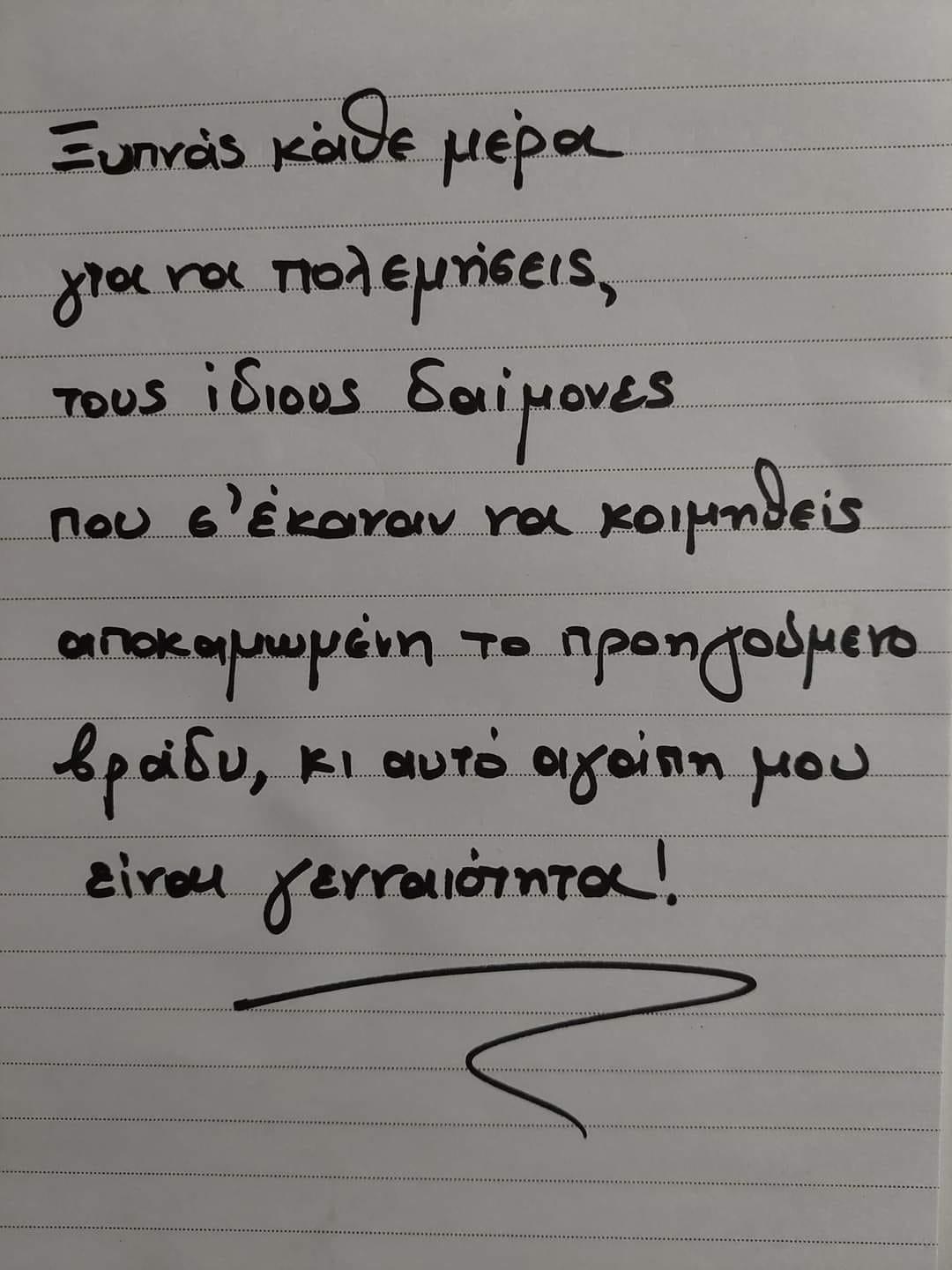 Ανήμερα του Σταυρού Η θα τον σώσεις ή θα τον σταυρώσεις είπα: Η συγκλονιστική ανάρτηση της Ματίνας Κυριακού