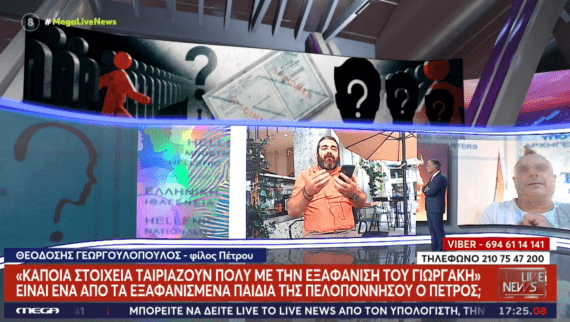 Άνθρωπος χωρίς ταυτότητα: Νέα συγκλονιστικά στοιχεία για το παρελθόν του