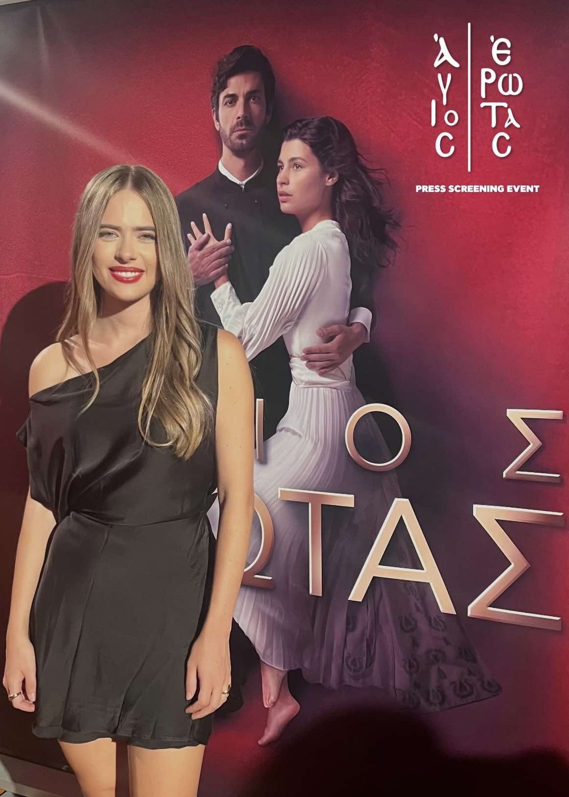 Άγιος Έρωτας screening event: Είδαμε το πρώτο επεισόδιο της νέας πολυσυζητημένης σειράς του ALPHA