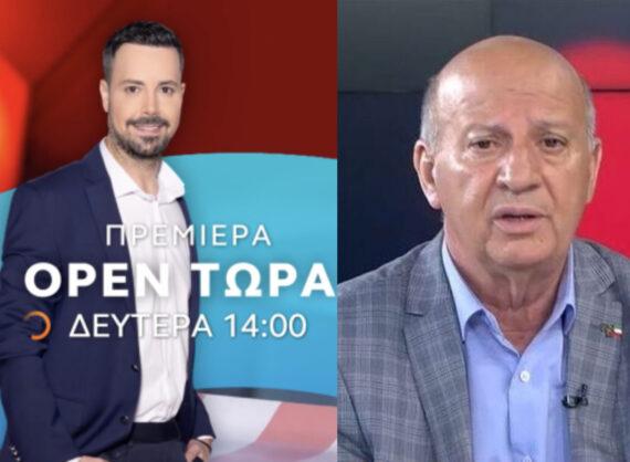 OPEN ΤΩΡΑ: Η Καθημερινή εκπομπή του Πέτρου Κουσουλού κάνει πρεμιέρα αύριο με αποκαλύψεις