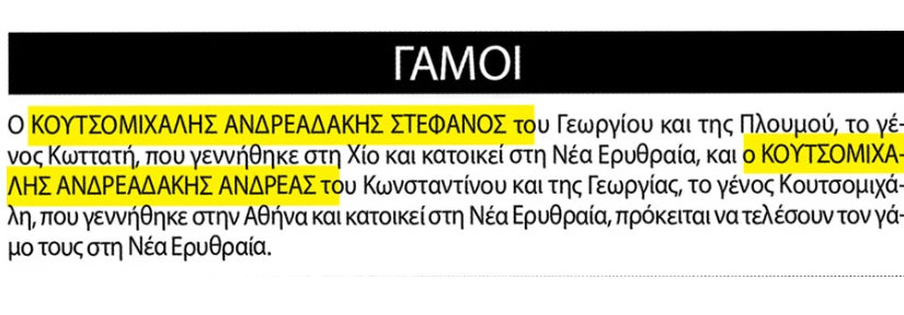 O Εθνικός Σταρ παντρεύεται: Η αναγγελία του γάμου του