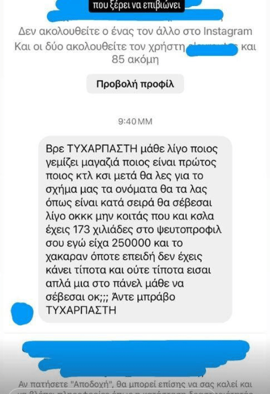 Επίθεση στην Εβελίνα Νικόλιζα από γνωστό τραγουδιστή: «Βρε τυχάρπαστη μάθε λίγο ποιος γεμίζει τα μαγαζιά»