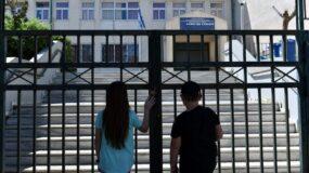 Σχολεία : Έρχεται τριήμερη αργία και δυο εξτρά μέρες