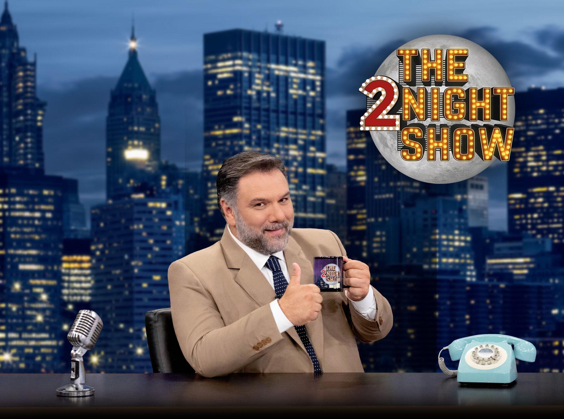 THE 2NIGHT SHOW_ΜΕ ΤΟΝ ΓΡΗΓΟΡΗ ΑΡΝΑΟΥΤΟΓΛΟΥ (1)