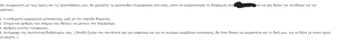 Ενοικίαση κατοικίας: Χαμός με τις αγγελίες – απάτες και τί πρέπει να προσέξουν οι υποψήφιοι ενοικιαστές