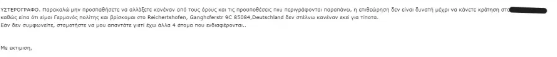 Ενοικίαση κατοικίας: Χαμός με τις αγγελίες – απάτες και τί πρέπει να προσέξουν οι υποψήφιοι ενοικιαστές