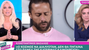 Βασάλος για Καινούργιου : «Και να πεθάνω στην Καινούργιου δε μιλάω» – Η αντίδραση της παρουσιάστριας