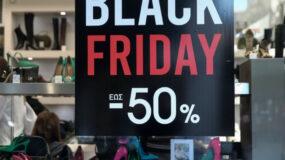 Black Friday : Συμβουλές για να αποφύγετε τις παγίδες της ημέρας